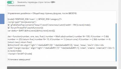 Исправление глючного редактирования материалов, если они были добавлены в режиме html + bb коды by  Apocalypse